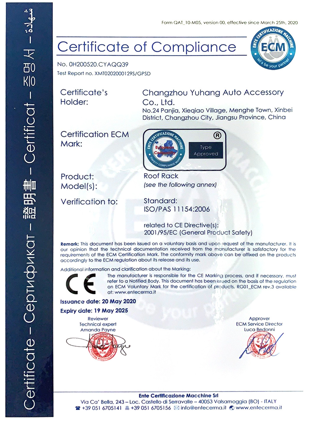 Китай Changzhou Yuhang Auto Accessary Co., Ltd. Сертификаты